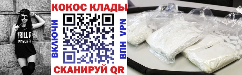 Кокаин Перу  Купить где  Тимашёвск 