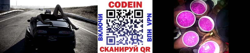 Купить закладки  Тимашёвск  Кодеиновый сироп Lean напиток Lean (лин) 