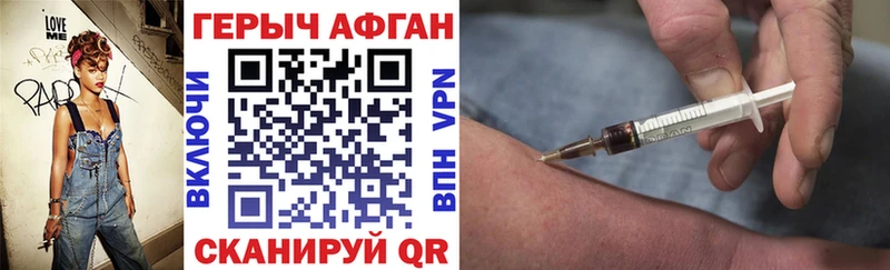 Купить  Тимашёвск  ГЕРОИН хмурый 