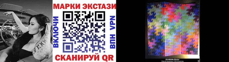 Купить  Тимашёвск  Марки 25I-NBOMe 1,8мг 